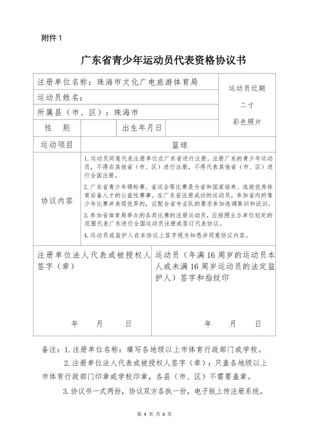 刻苦训练篮球时如何避免受伤的建议_0